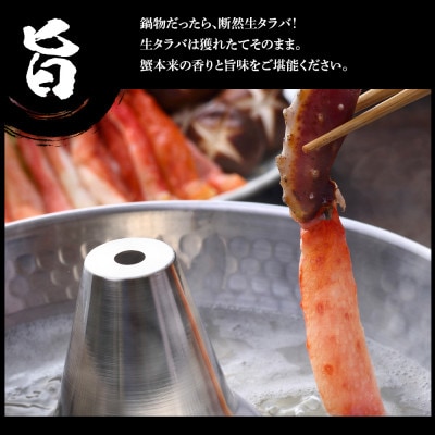 生タラバ 脚 シュリンク済み 3肩セット 約2.4kg BM018