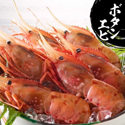 タラバ脚 & ズワイ姿 & ボタンエビ(オス) 食べ比べ セット BM067