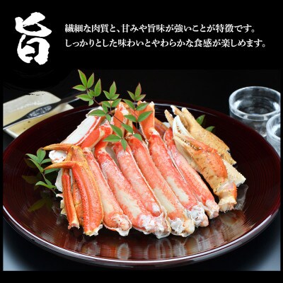 【父の日】 訳あり 本ズワイ蟹脚 ボイル冷凍 2.5kg(7～10肩前後)