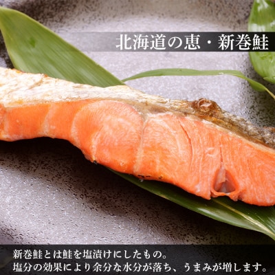 新巻鮭(約1.8kg前後)カット済み【斉藤水産】 AM020