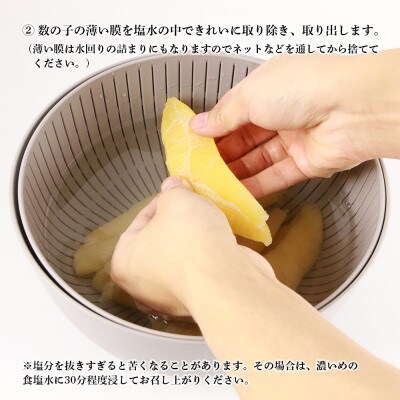 【無添加!プチプチ食感が格別!】≪白老前浜産≫塩数の子一本物300g×2〈斉藤水産〉 AM063