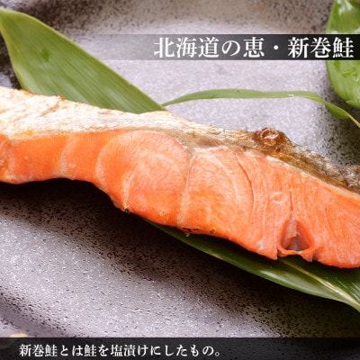 北海道の定番!焼き魚セット(開きほっけ×2枚・新巻鮭×1尾)【斉藤水産】 AM021