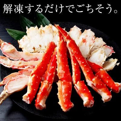 〈訳あり〉ボイルタラバ　スリット　1kg