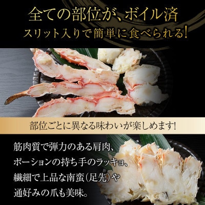 〈訳あり〉ボイルタラバ　スリット　1kg