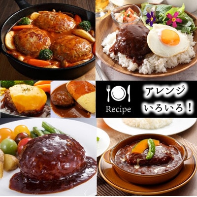 北海道産 白老豚ハンバーグ 120g×20個セット