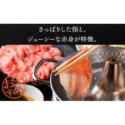 北海道産 白老豚 ロース しゃぶしゃぶ用 300g×4パック