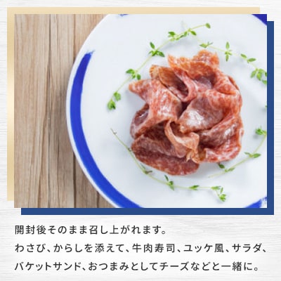 白老牛の生ハム　40g×6パック