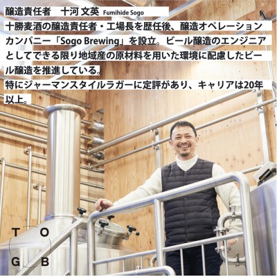 【白老町のクラフトビール】シロユリ　計12本《The Old Grey Brewery》