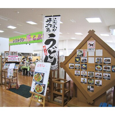 【道の駅ごか】レストラン「 華こぶし」お食事券　30,000円分