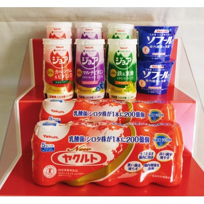 キユーピー五霞工場・ヤクルト本社茨城工場】五霞町セット3 | お礼品