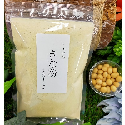 【五霞町産】黒豆・きな粉2種類(大豆・黒豆)セット