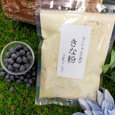 【五霞町産】黒豆・きな粉2種類(大豆・黒豆)セット