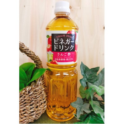【キユーピー醸造】りんご酢・ビネガードリンクセット1