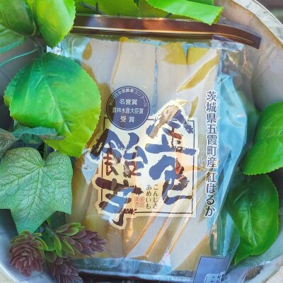 【五霞町産紅はるか】平干し芋セット(180g×2個・360g)