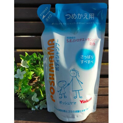 【ヤクルト】ポッシュママ ボディシャンプーセット