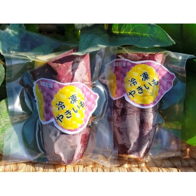 【道の駅ごか】さつまいもざんまい3(冷凍やきいも・さつまいもジェラート)