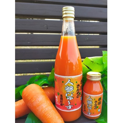 【五霞町産にんじん】杉田さんちの人参じゅ～す　小瓶・大瓶セット1