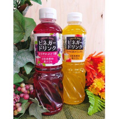 【キユーピー醸造】りんご酢・ビネガードリンクセット4