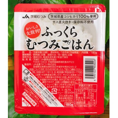 ごかを食べよう!セット12 (パックごはん・マヨネーズ)