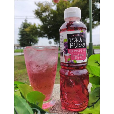 キユーピー醸造のビネガードリンク　まろやかぶどう酢　3本セット