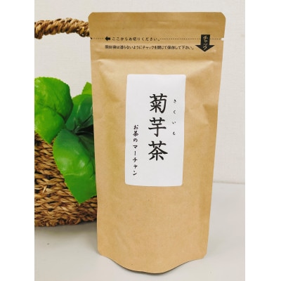 菊芋茶ティーバッグ　1袋