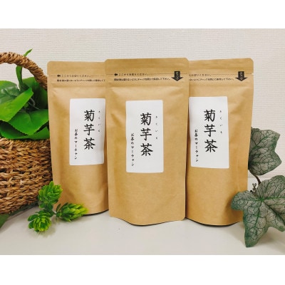 菊芋茶ティーバッグ　3袋
