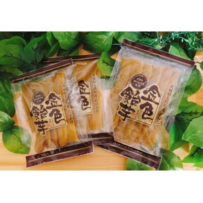 【五霞町産紅はるか】平干し芋セット(160g×2袋・320g×1袋)
