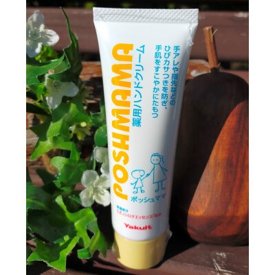 ヤクルトのポッシュママ　薬用ハンドクリーム2本セット