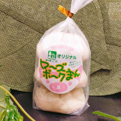 道の駅ごかの八つ頭コロッケ・ローズポークまんセット1