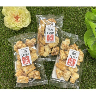 ごかを食べよう!セット22(マヨもち揚げ・マヨペッパーせん　ミニ食べ比べセット1)