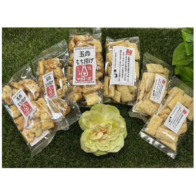 ごかを食べよう!セット24(マヨもち揚げ・マヨペッパーせん　食べ比べセット1)