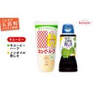 キューピー五霞工場のキユーピーハーフ1本・ノンオイル青じそドレッシング1本セット