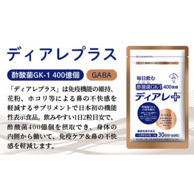 【キユーピーウエルネス】ディアレプラス