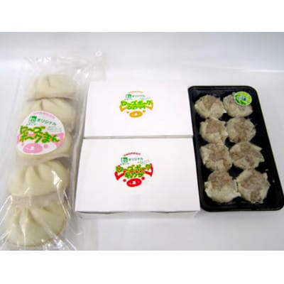 【道の駅ごかオリジナル】ローズポークまん・ギョウザ・シュウマイセット