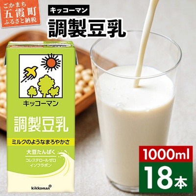 【合計1000ml×18本】調製豆乳1000ml / キッコーマン