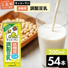 【合計200ml&times;54本】低糖質調製豆乳200ml / キッコーマン