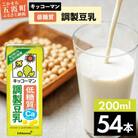 【合計200ml×54本】低糖質調製豆乳200ml / キッコーマン