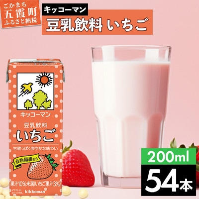【合計200ml×54本】豆乳飲料いちご200ml / キッコーマン