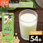 【合計200ml×54本】豆乳飲料メロン200ml / キッコーマン