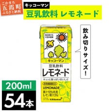 【合計200ml&times;54本】豆乳飲料レモネード200ml / キッコーマン