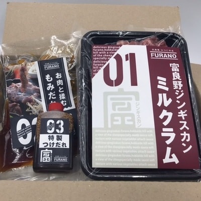 BL-010ミルクラムジンギスカン300g