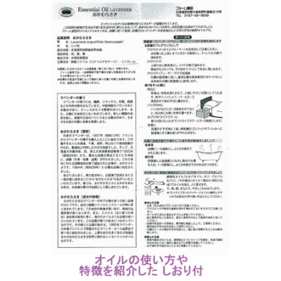 BB-023【セット】【ファーム富田】ラベンダーサシエ・ソープ・オイルセット