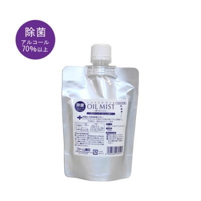 BB-026【セット】ラベンダーオイルミストミニ・詰替セット