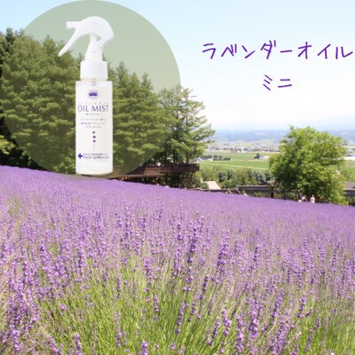BB-027【セット】ラベンダー3種類の香りのミストセット