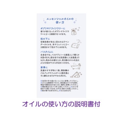 BB-030【セット】ラベンダーブーケとラベンダーオイルセット