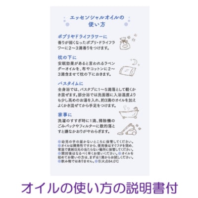 BB-033【セット】2種類のラベンダーオイルセット