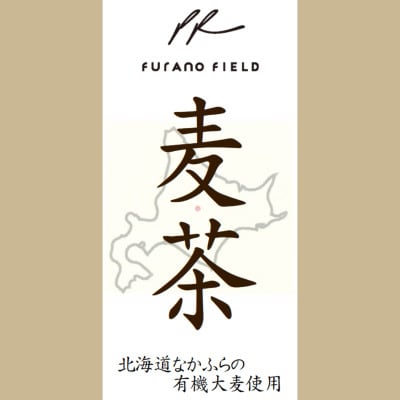 AN-009麦茶10g×10包　6袋