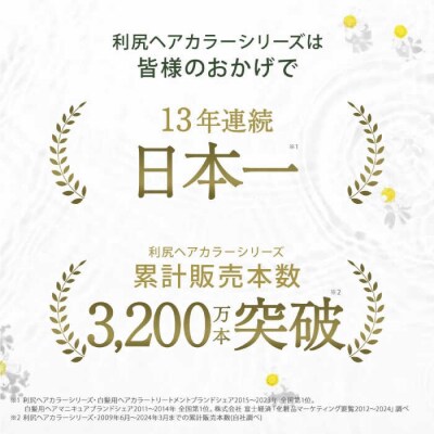 【色が選べる!4本セット】[白髪用]利尻シャンプー+ケアコンディショナー大容量サイズ[AZA072]