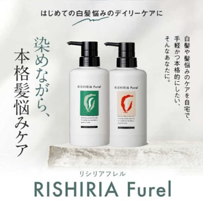 リシリアフレル カラートリートメント 専用ボトル+詰め替え用パウチセット [AZA173]
