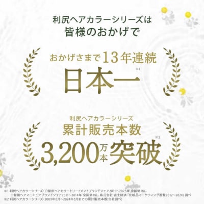 【5本入】[白髪用]利尻炭酸カラーシャンプー 株式会社ピュール  [AZA046]